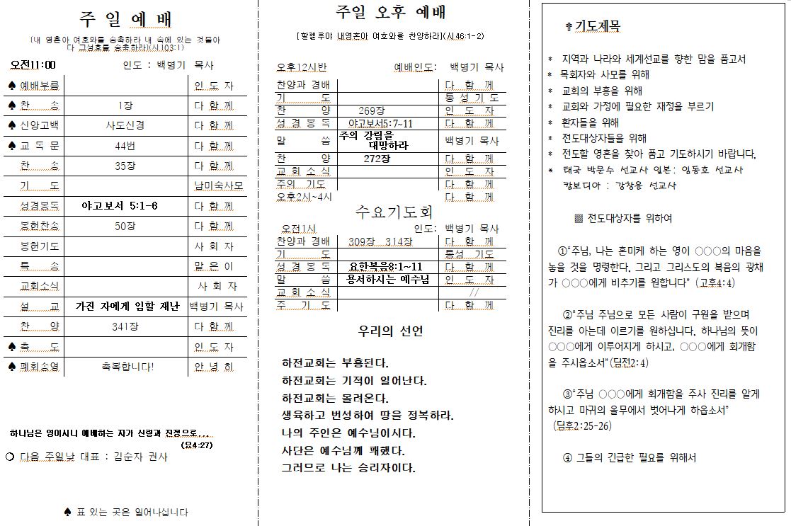 2025년11월 02일 주보2